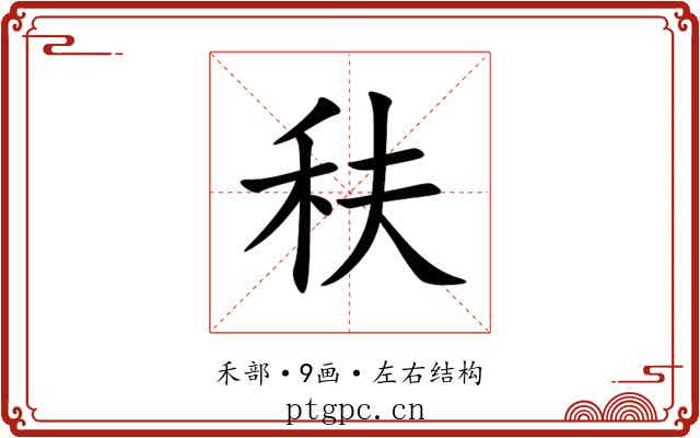 䄮
