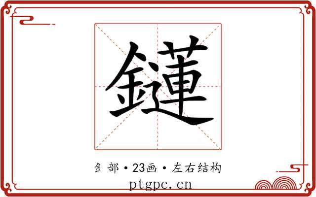 𨯌