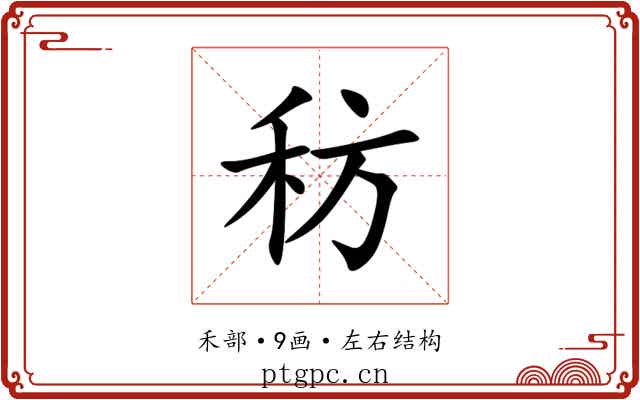 䄱