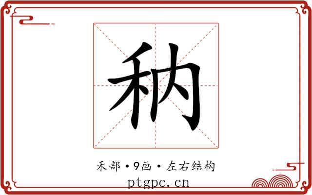 䄲 䄲