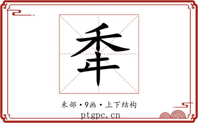 䄵