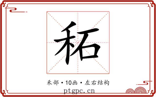䄷