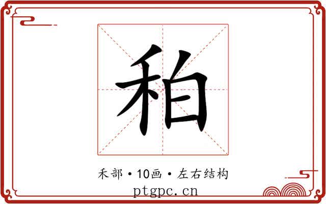䄸