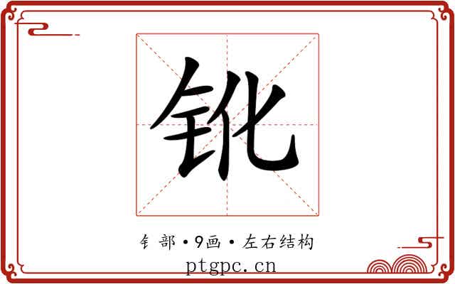𨱂