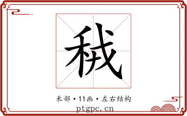 䄾