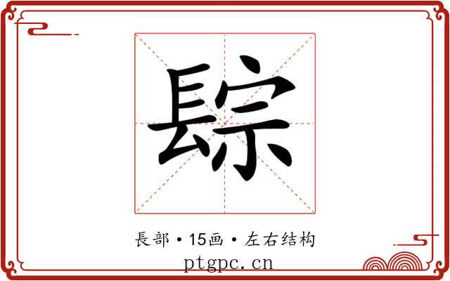 𨲇