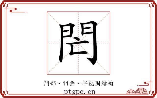𨳑
