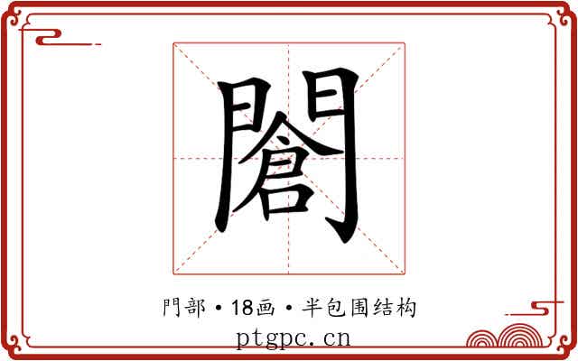 𨶆