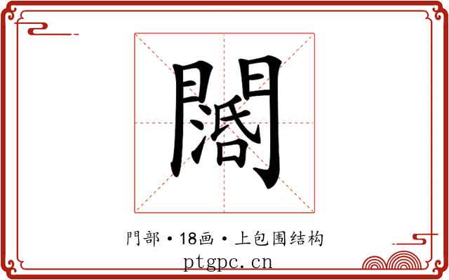 𨶖