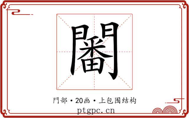 𨶸