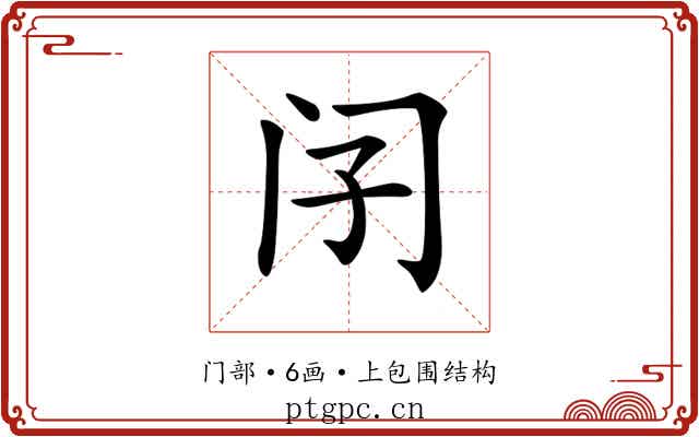 𨸀