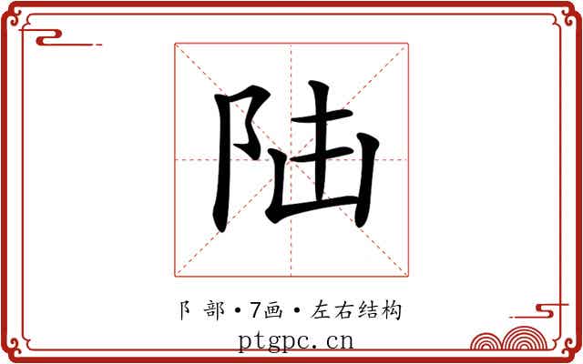 𨸸