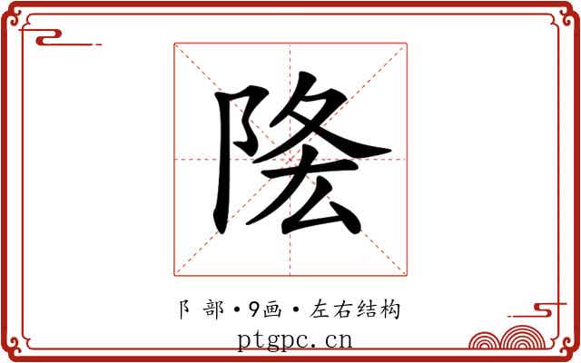 𨹠