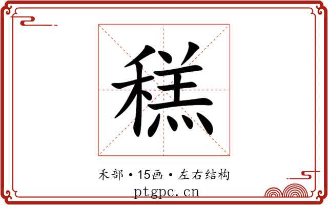 䅵