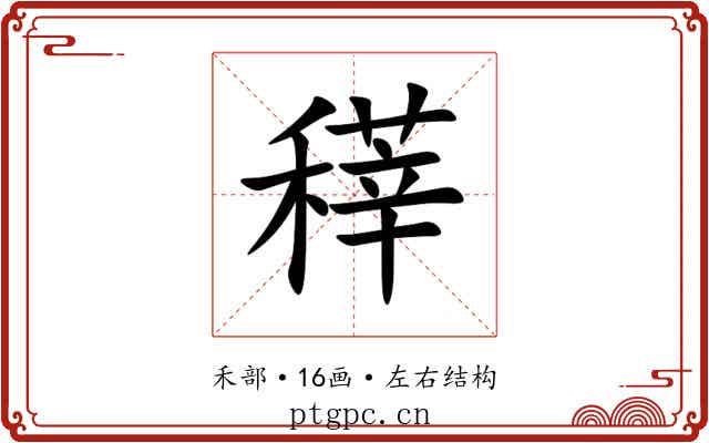 䅸