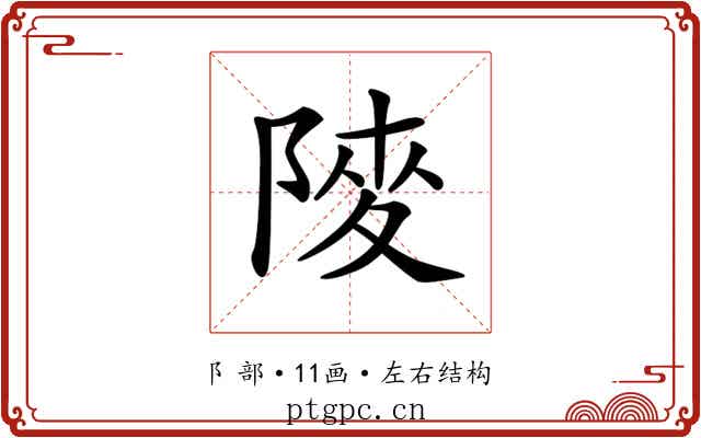𨺶