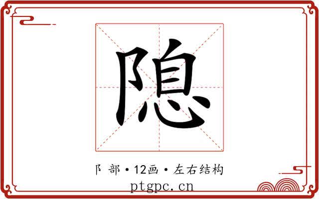 𨻁