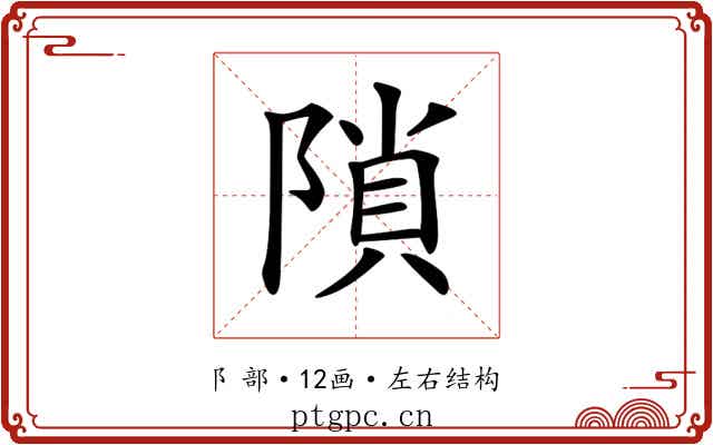 𨻈