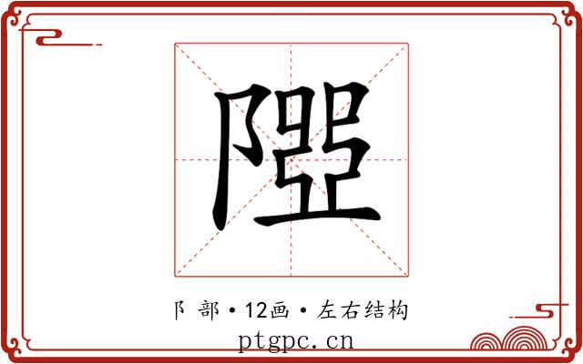 𨻉