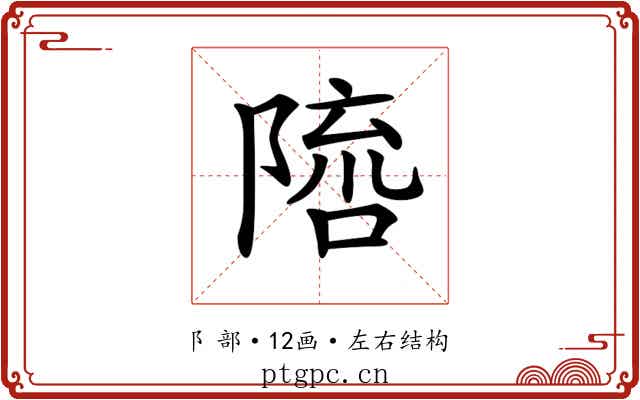 𨻓