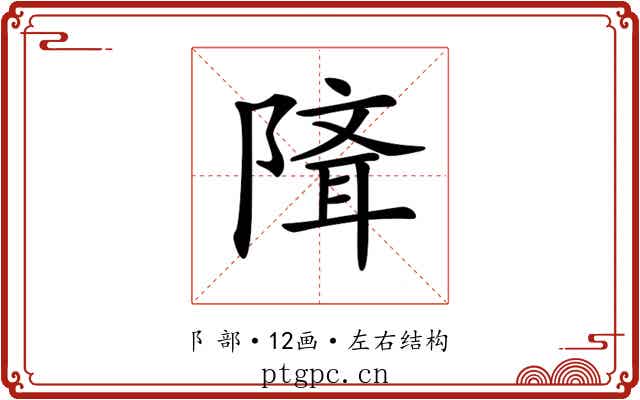 𨻕