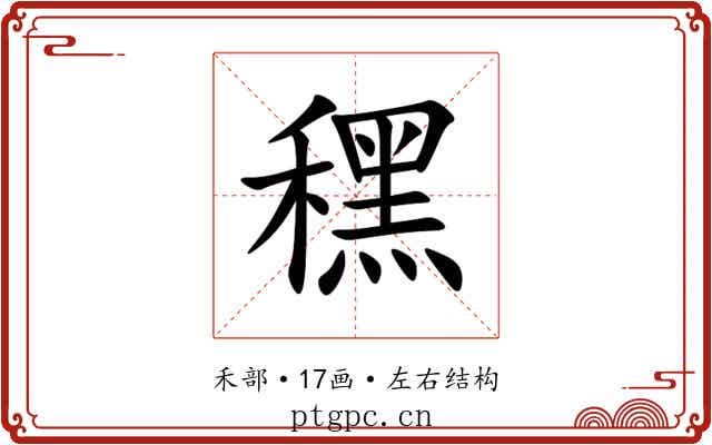 䆀 䆀