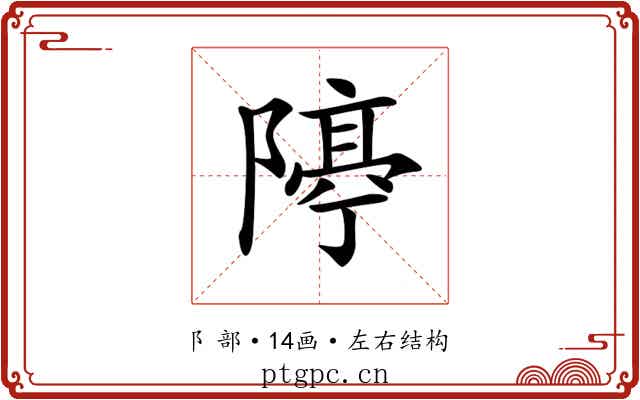 𨼛