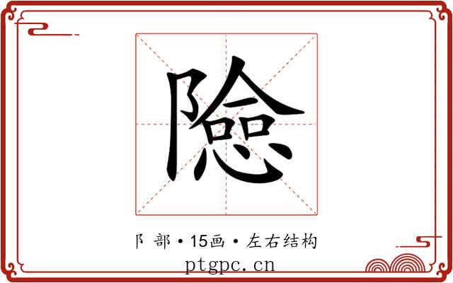 𨼶