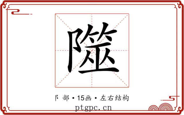 𨼹