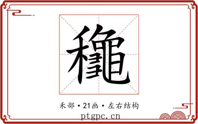 䆋 䆋