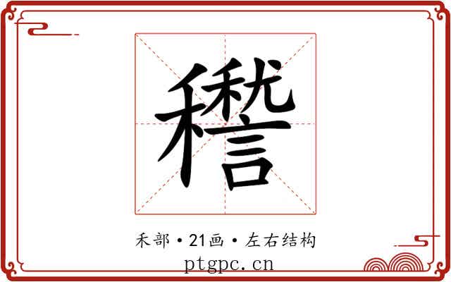 䆌 䆌