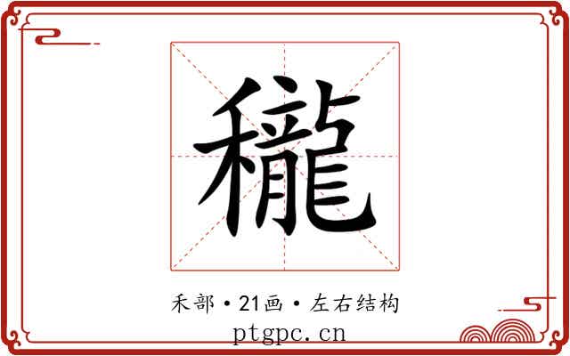 䆍 䆍