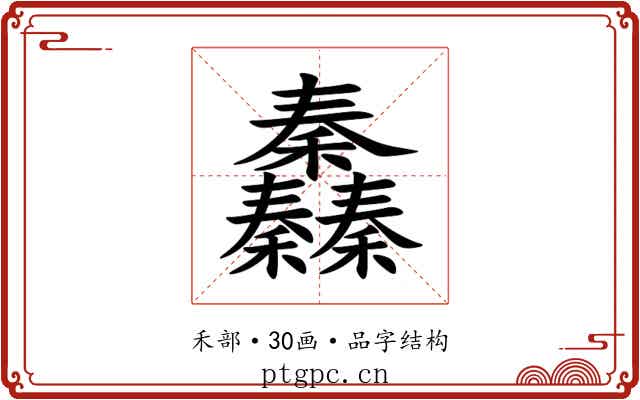 䆐 䆐