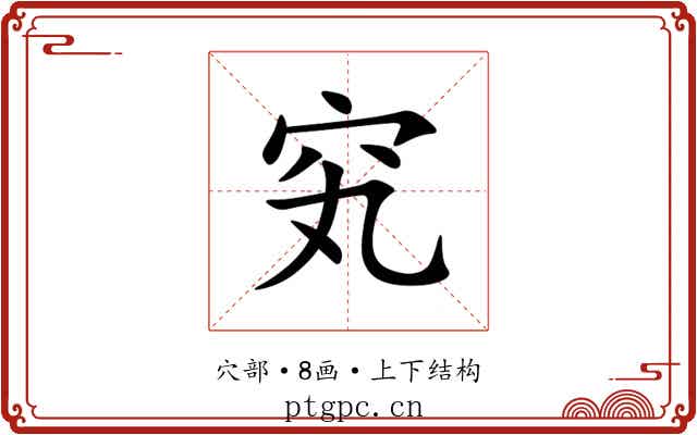 䆒
