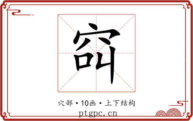 䆗