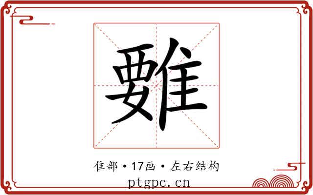 𩀄