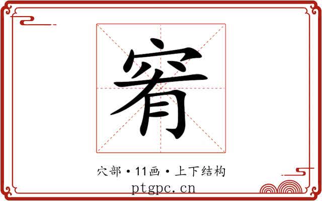 䆜