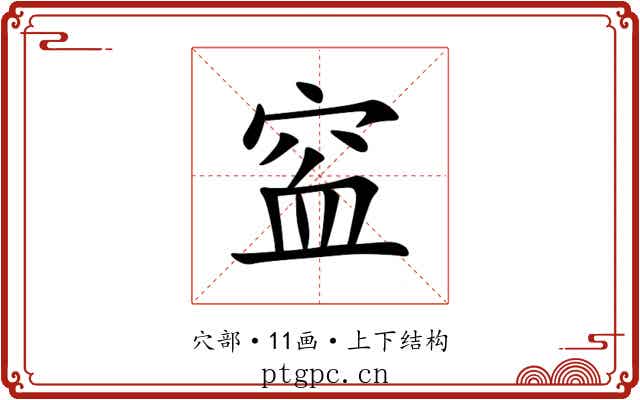 䆝 䆝