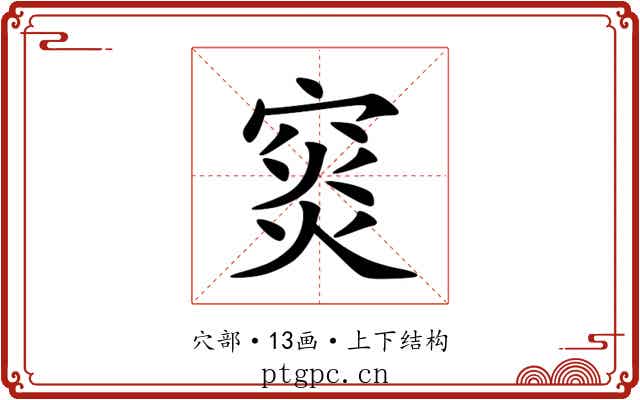 䆦 䆦