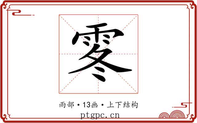 𩂓