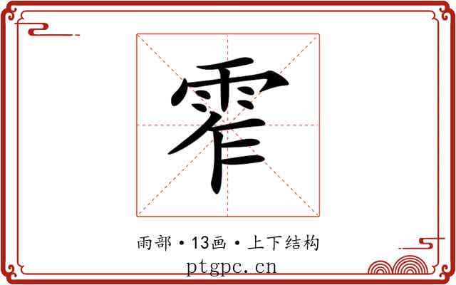 𩂖