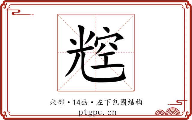 䆪