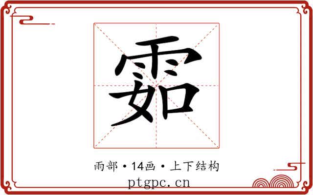 𩂰