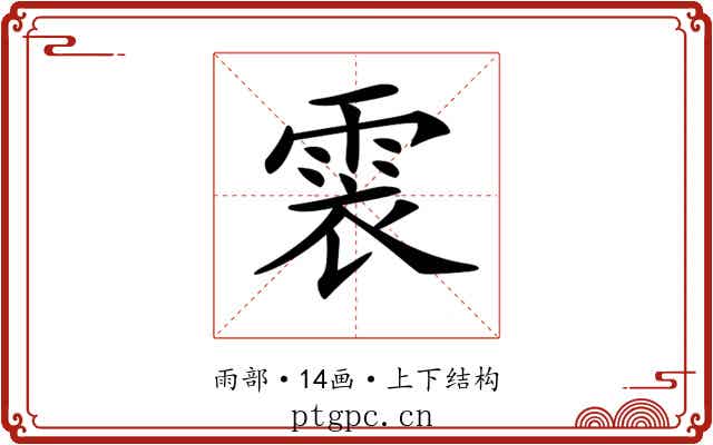 𩂱