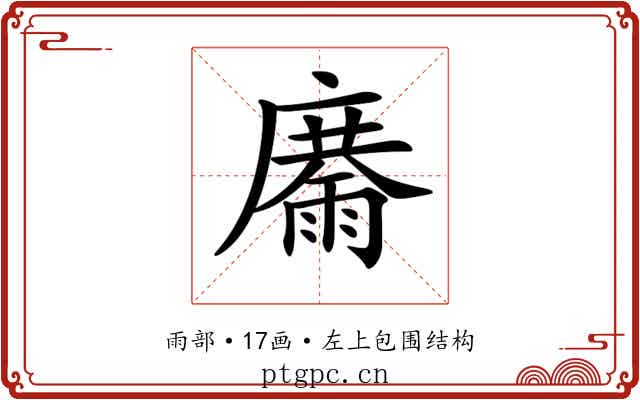𩃽