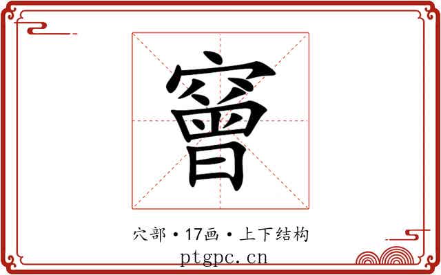 䆵 䆵