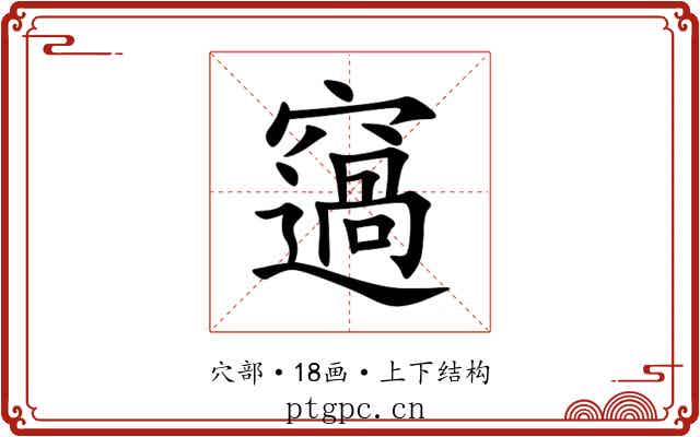 䆼