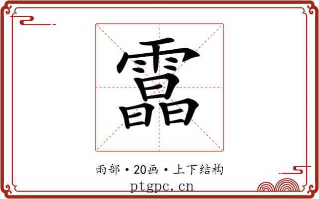 𩅟