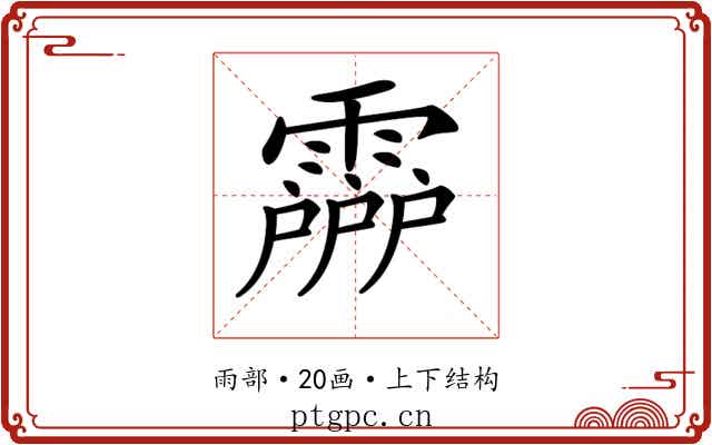 𩅶