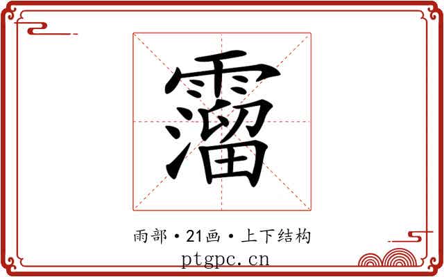 𩆎